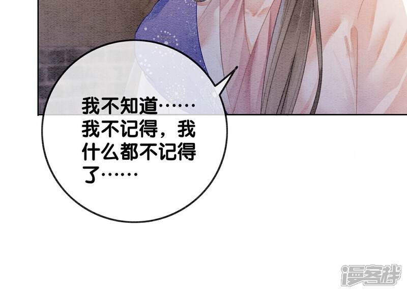 《朝堂有妖气》第139话 今生与来世 第13页