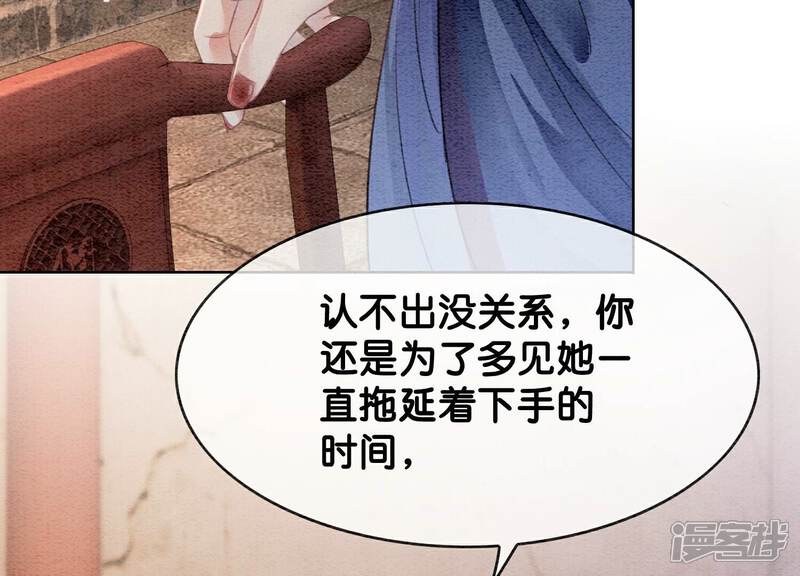 《朝堂有妖气》第139话 今生与来世 第15页