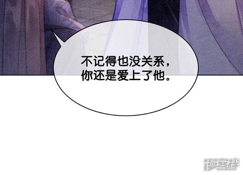 《朝堂有妖气》第139话 今生与来世 第21页