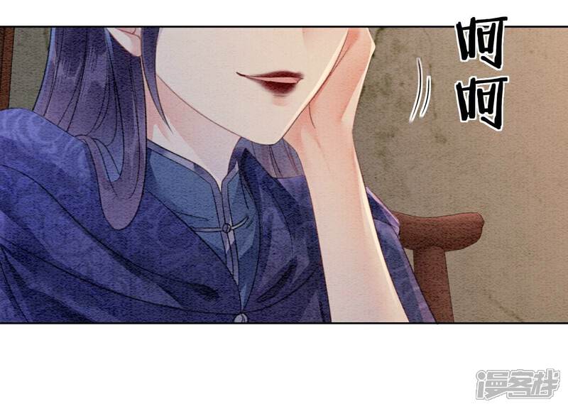 《朝堂有妖气》第139话 今生与来世 第22页