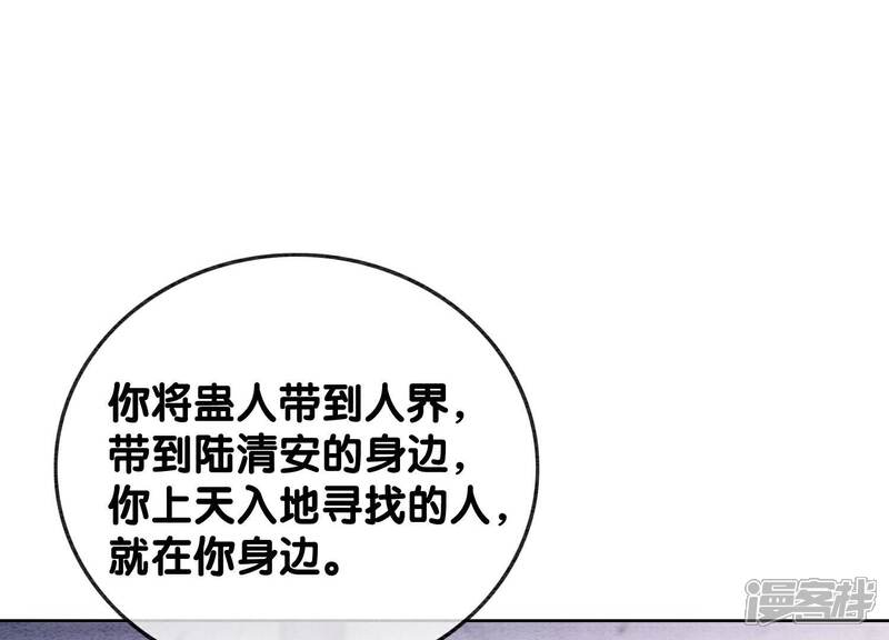 《朝堂有妖气》第139话 今生与来世 第3页