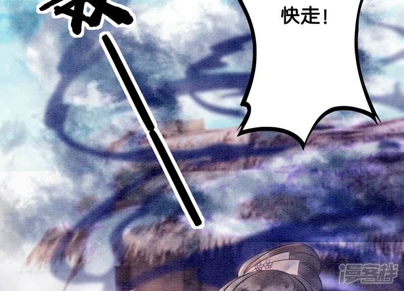 《朝堂有妖气》第139话 今生与来世 第48页