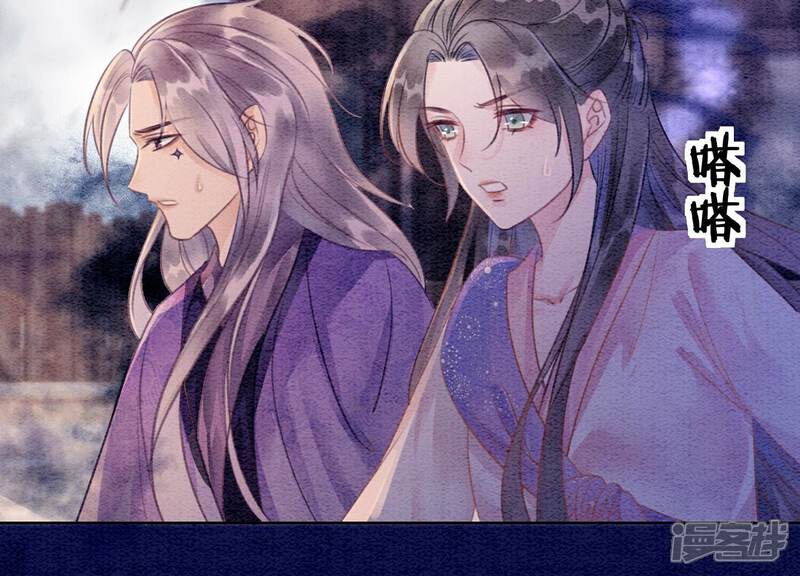 《朝堂有妖气》第139话 今生与来世 第49页