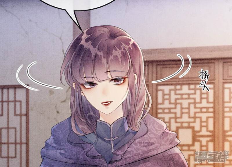 《朝堂有妖气》第139话 今生与来世 第4页