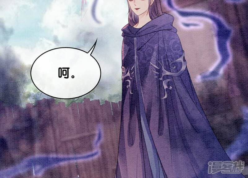 《朝堂有妖气》第139话 今生与来世 第53页