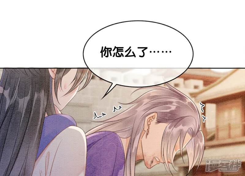 《朝堂有妖气》第139话 今生与来世 第59页