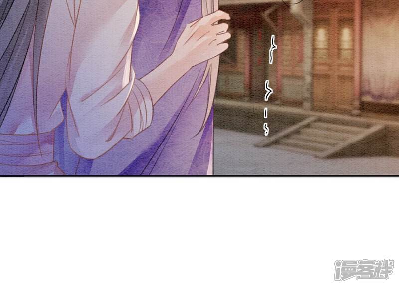 《朝堂有妖气》第139话 今生与来世 第60页
