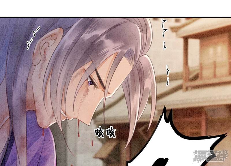 《朝堂有妖气》第139话 今生与来世 第61页