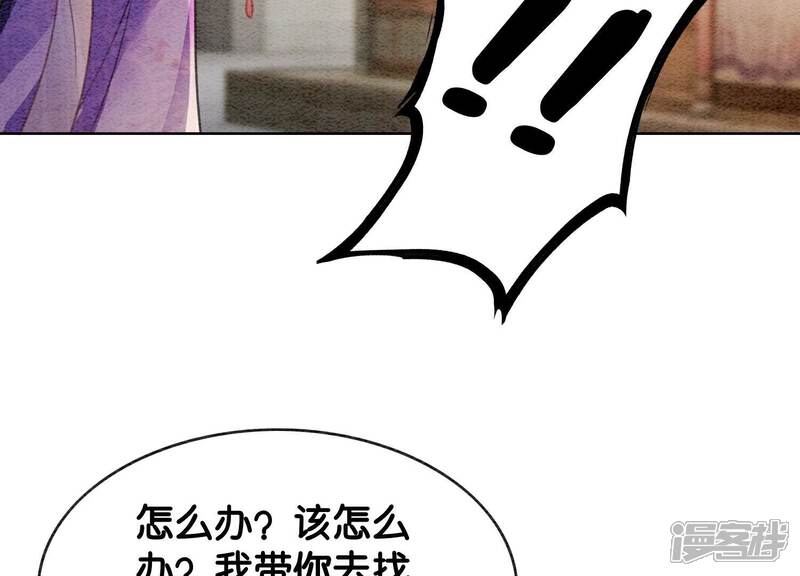 《朝堂有妖气》第139话 今生与来世 第62页
