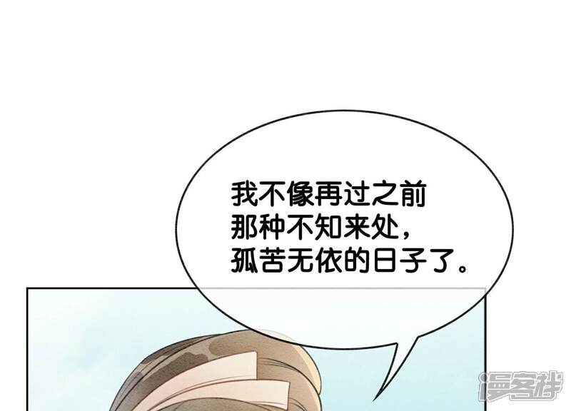 《朝堂有妖气》第139话 今生与来世 第70页
