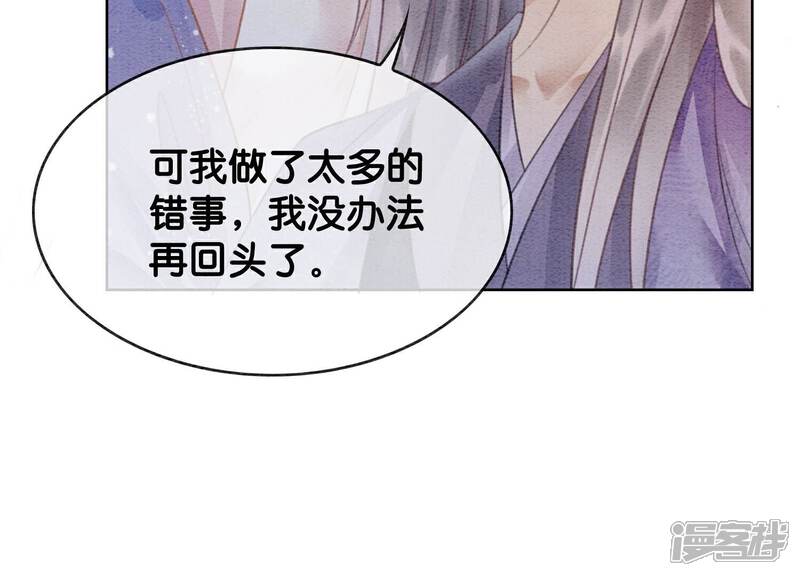 《朝堂有妖气》第139话 今生与来世 第77页