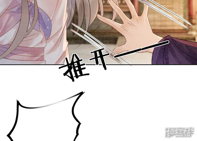 《朝堂有妖气》第139话 今生与来世 第79页