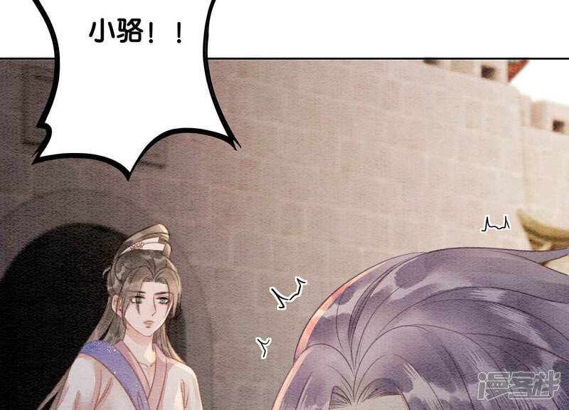 《朝堂有妖气》第139话 今生与来世 第80页