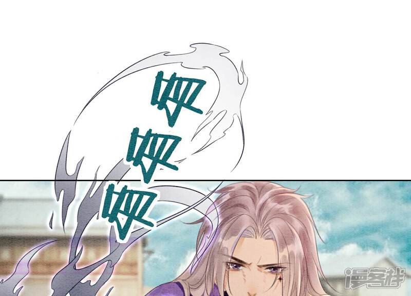 《朝堂有妖气》第139话 今生与来世 第88页