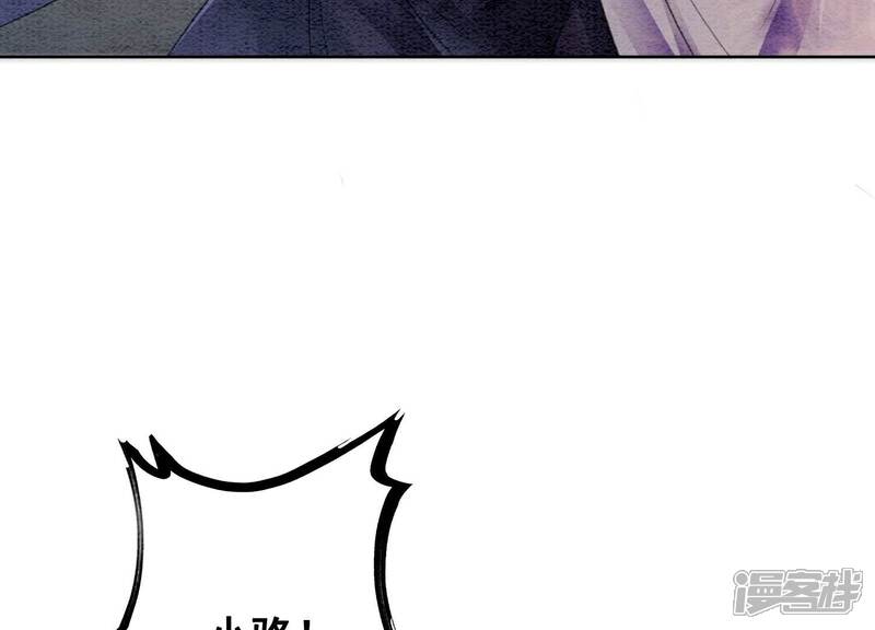 《朝堂有妖气》第139话 今生与来世 第90页