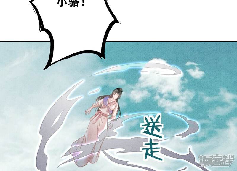 《朝堂有妖气》第139话 今生与来世 第91页