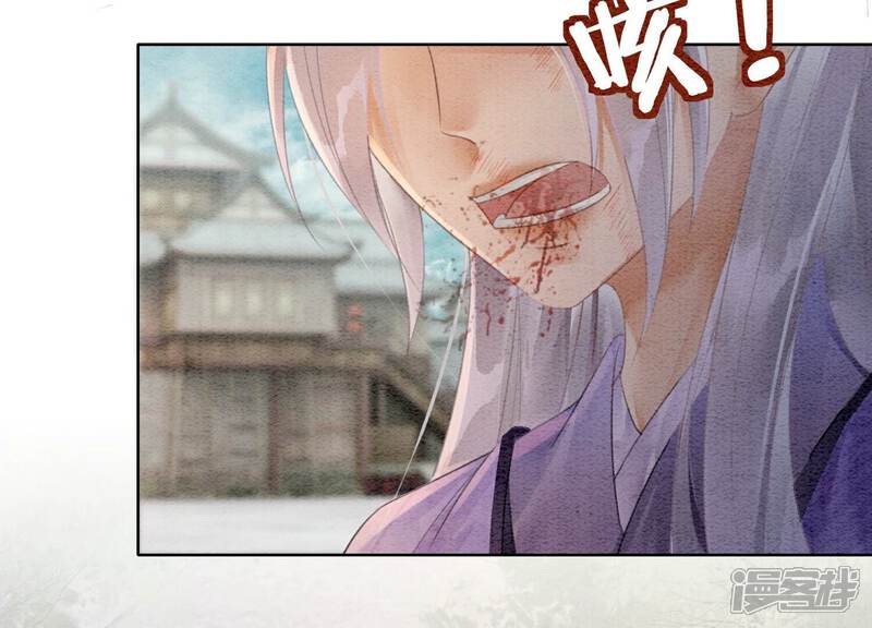 《朝堂有妖气》第139话 今生与来世 第94页