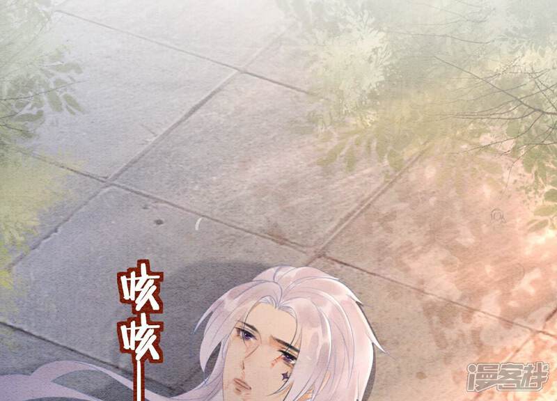 《朝堂有妖气》第139话 今生与来世 第95页