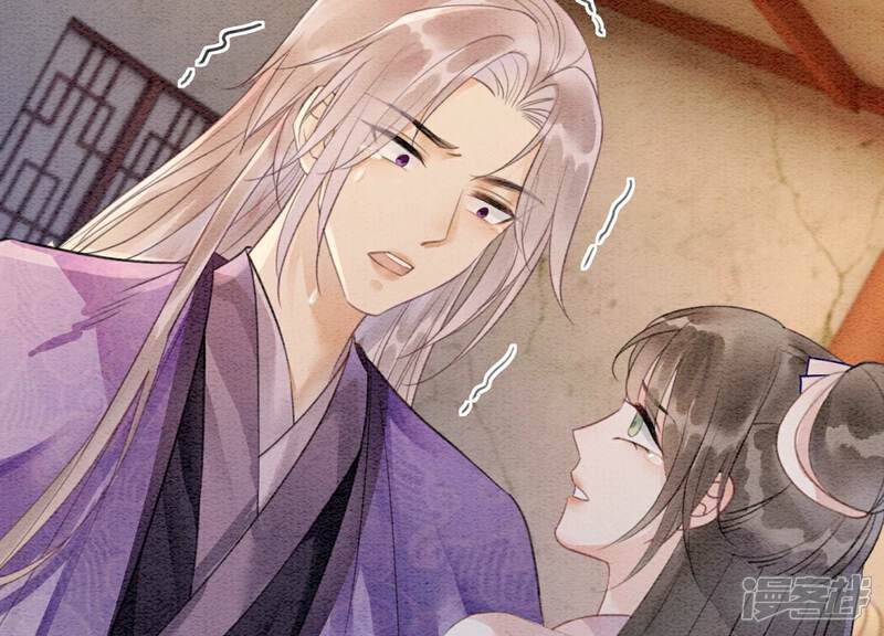 《朝堂有妖气》第139话 今生与来世 第9页