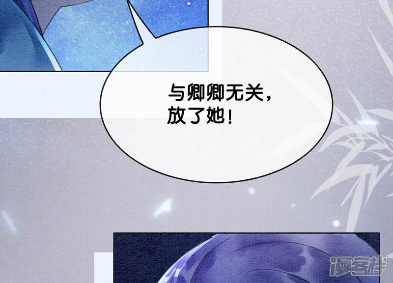 《朝堂有妖气》第141话 新嫁娘 第100页