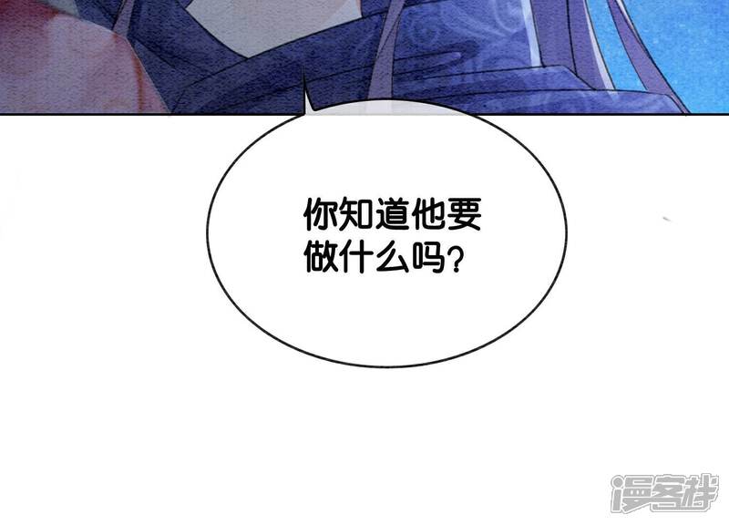 《朝堂有妖气》第141话 新嫁娘 第108页