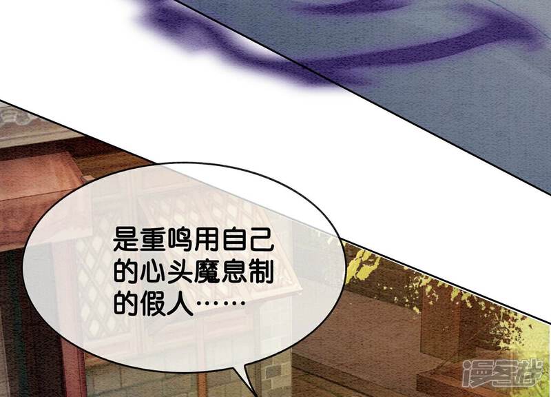 《朝堂有妖气》第141话 新嫁娘 第10页