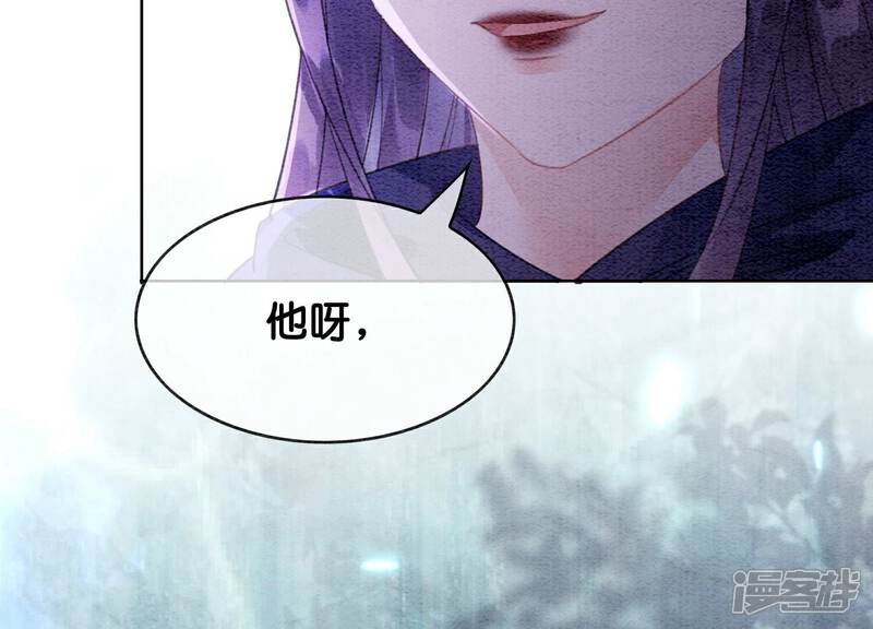 《朝堂有妖气》第141话 新嫁娘 第111页