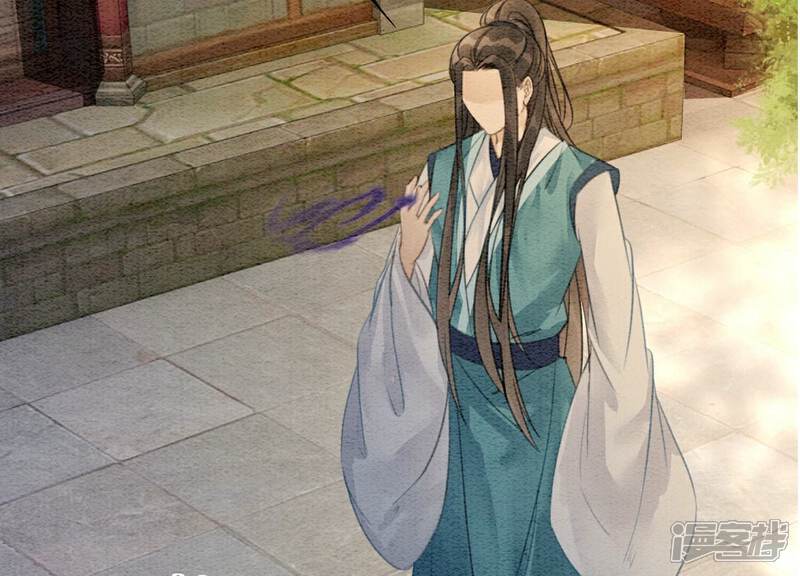《朝堂有妖气》第141话 新嫁娘 第11页