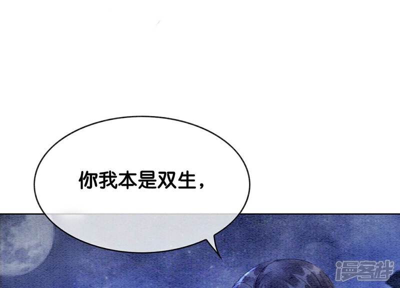 《朝堂有妖气》第141话 新嫁娘 第124页