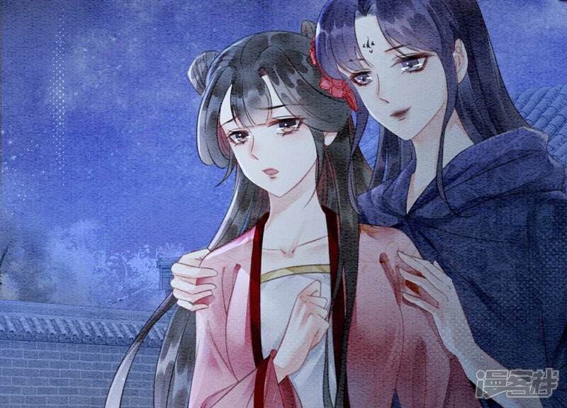 《朝堂有妖气》第141话 新嫁娘 第125页