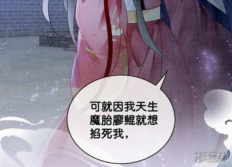 《朝堂有妖气》第141话 新嫁娘 第126页