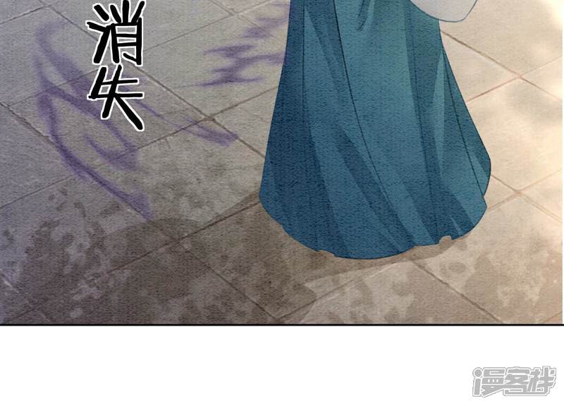 《朝堂有妖气》第141话 新嫁娘 第12页
