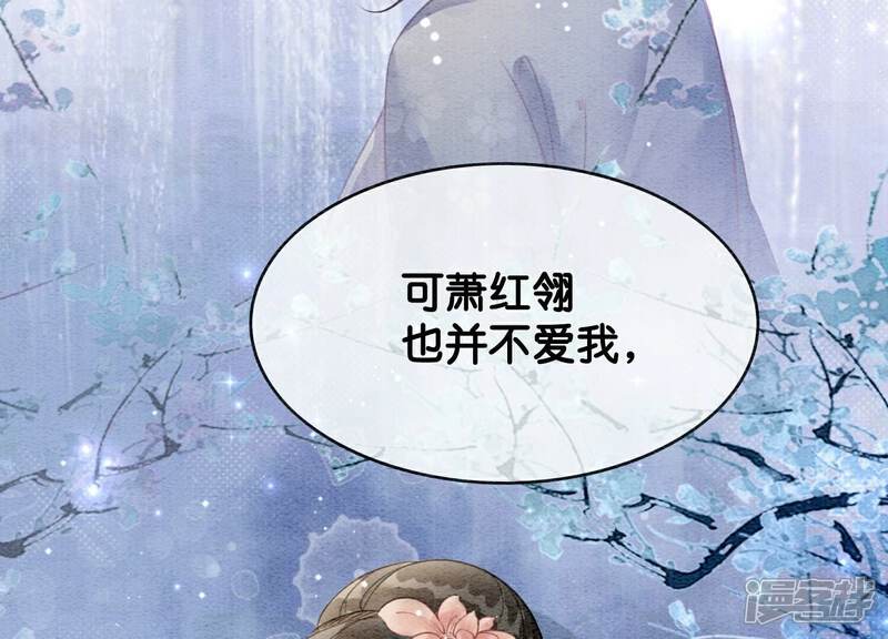 《朝堂有妖气》第141话 新嫁娘 第134页