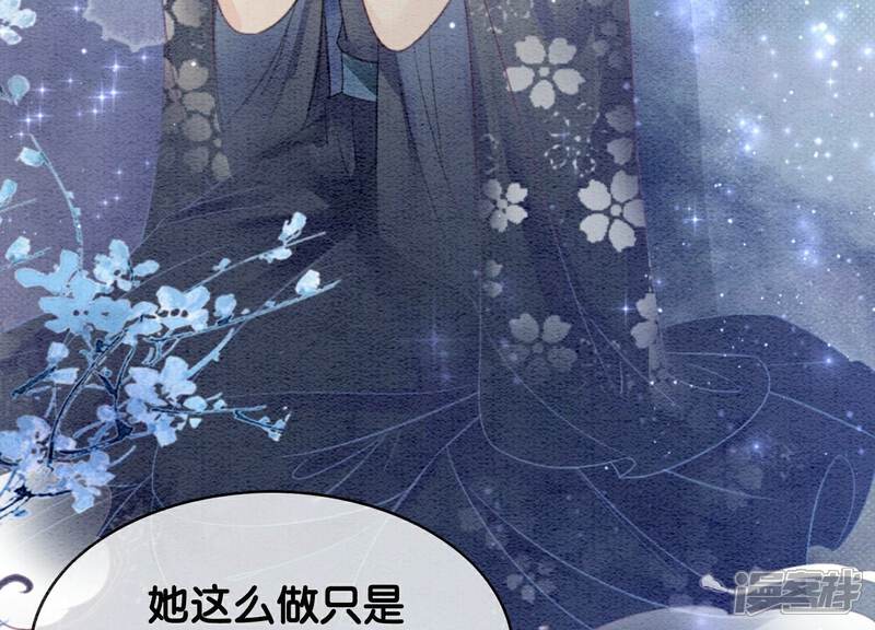 《朝堂有妖气》第141话 新嫁娘 第136页