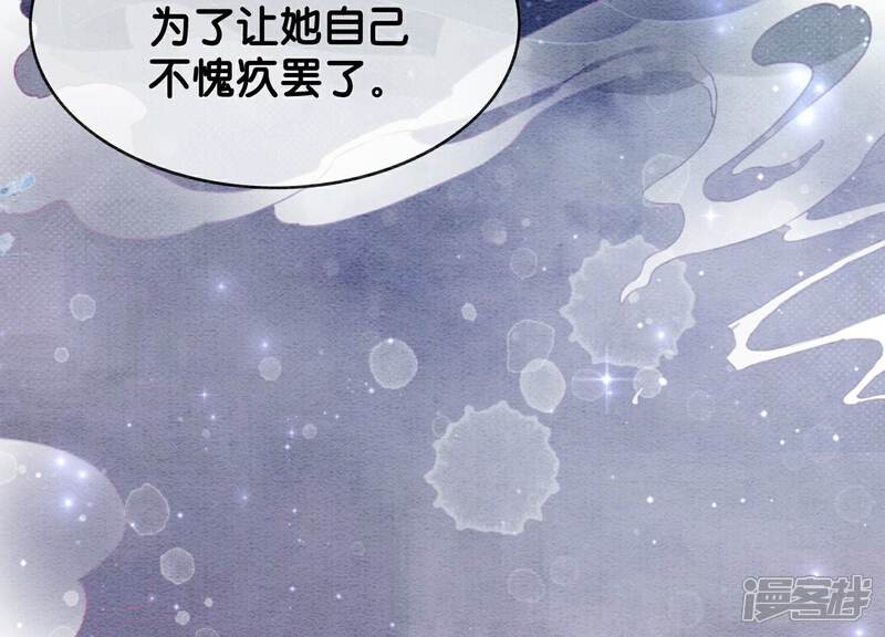 《朝堂有妖气》第141话 新嫁娘 第137页