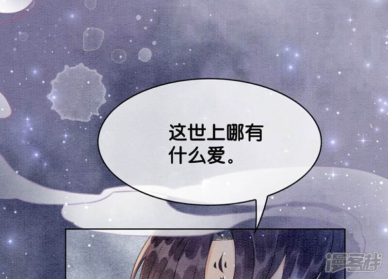 《朝堂有妖气》第141话 新嫁娘 第138页