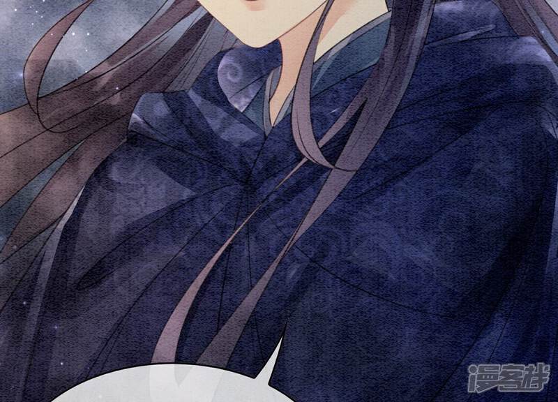 《朝堂有妖气》第141话 新嫁娘 第141页