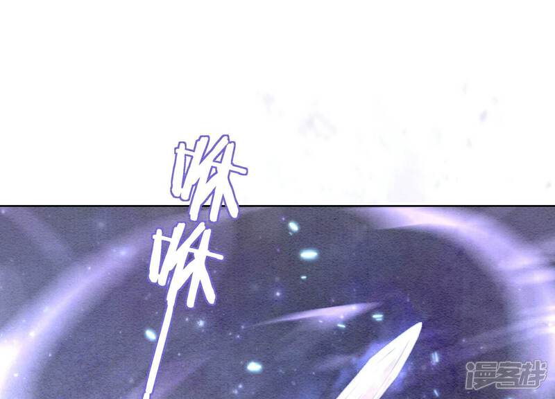 《朝堂有妖气》第141话 新嫁娘 第144页