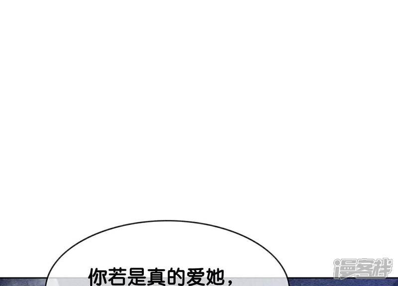 《朝堂有妖气》第141话 新嫁娘 第147页