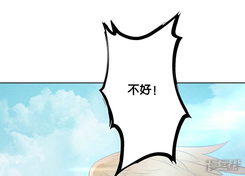 《朝堂有妖气》第141话 新嫁娘 第14页
