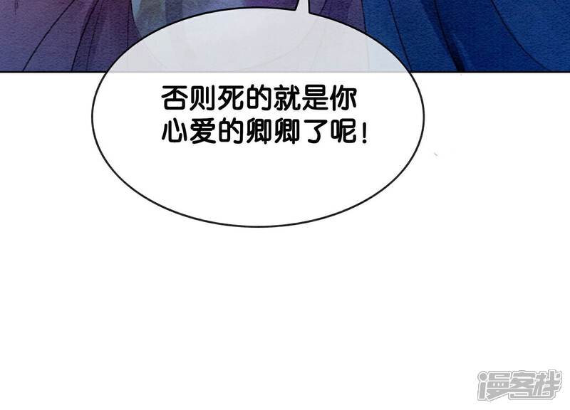 《朝堂有妖气》第141话 新嫁娘 第150页