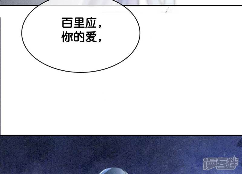 《朝堂有妖气》第141话 新嫁娘 第152页