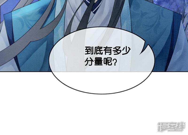 《朝堂有妖气》第141话 新嫁娘 第154页