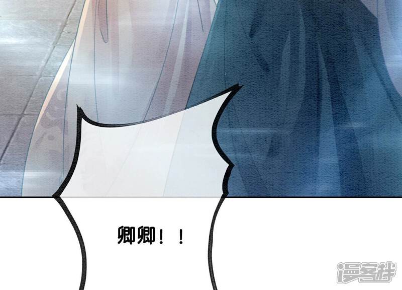 《朝堂有妖气》第141话 新嫁娘 第17页