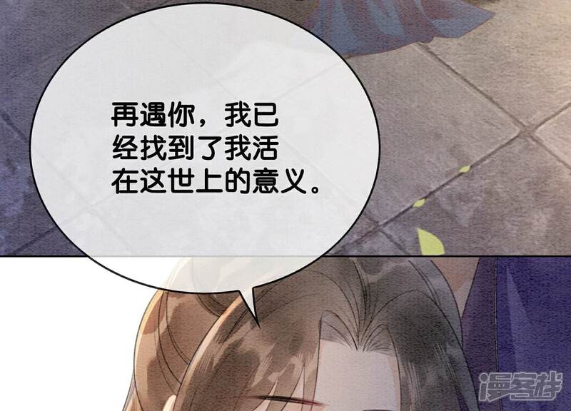 《朝堂有妖气》第141话 新嫁娘 第23页