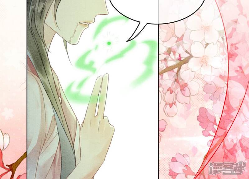 《朝堂有妖气》第141话 新嫁娘 第29页