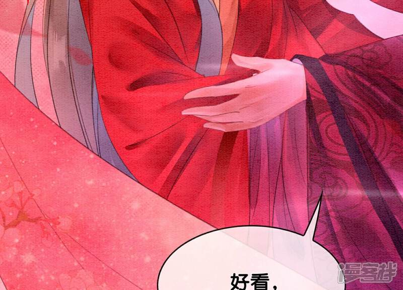 《朝堂有妖气》第141话 新嫁娘 第41页
