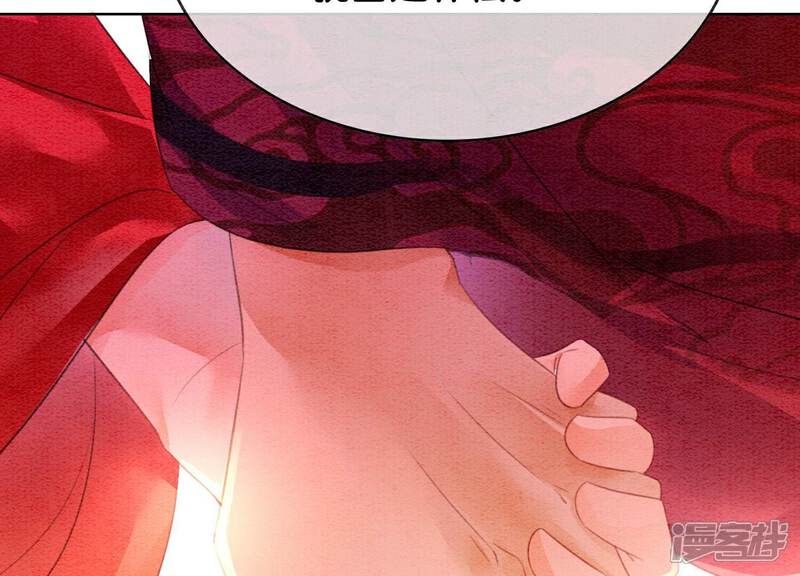《朝堂有妖气》第141话 新嫁娘 第45页
