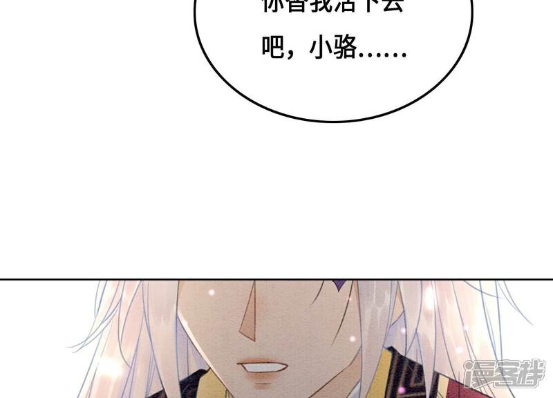 《朝堂有妖气》第141话 新嫁娘 第50页
