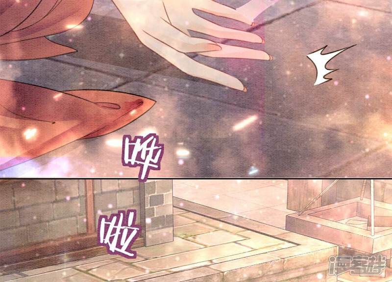 《朝堂有妖气》第141话 新嫁娘 第53页